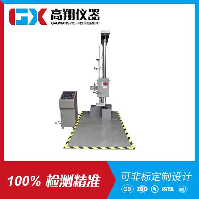 跌落試驗機 跌落試驗機